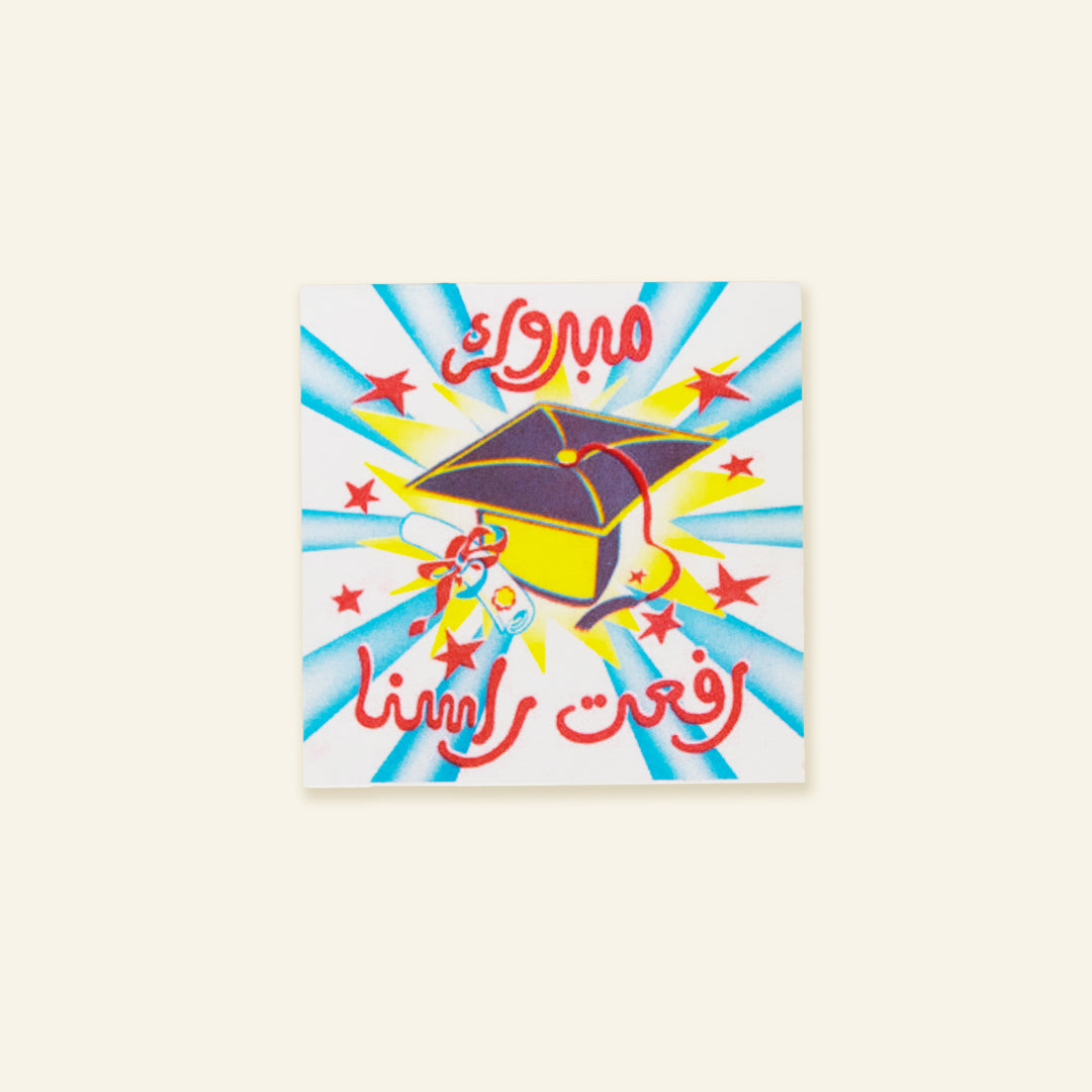 Graduation Card