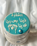 Lucky شقاوة Mugnificent Cake