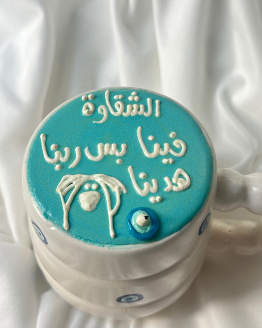 Lucky شقاوة Mugnificent Cake