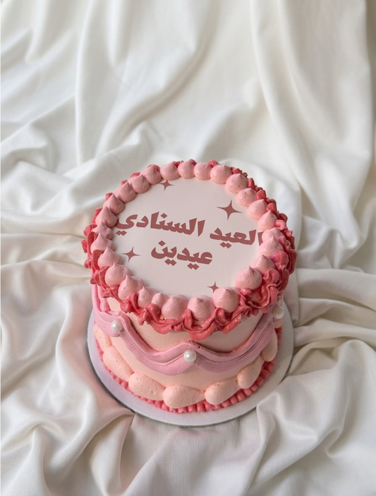 Double The Eid Mama's Burning Cake!