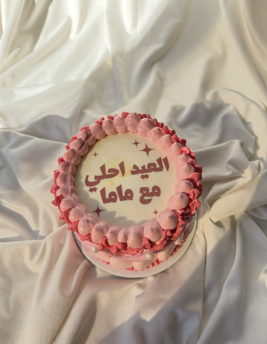 Double The Eid Mama's Burning Cake!