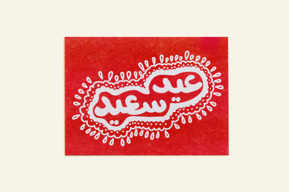 Red card with white Arabic calligraphy on a white background