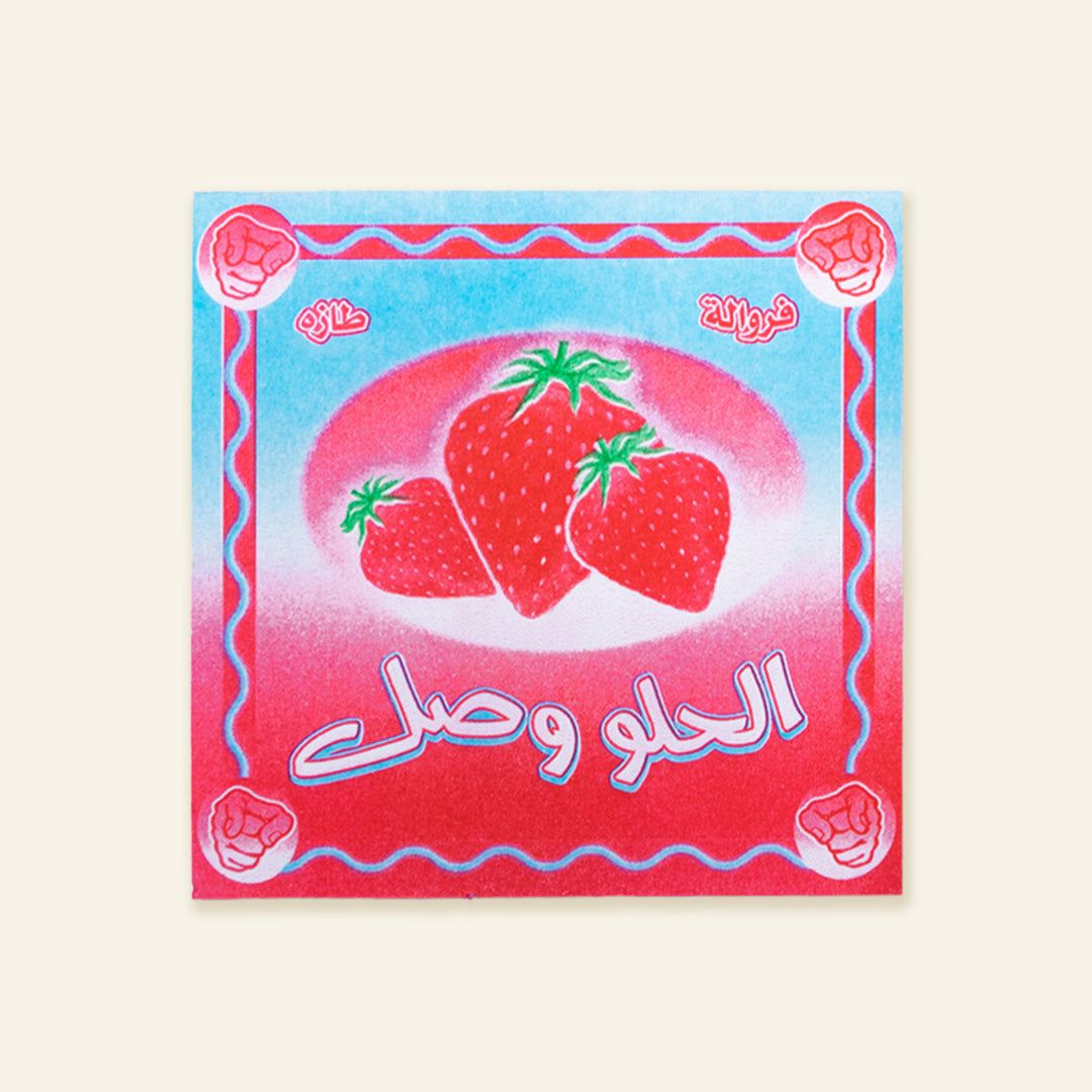 El Helw Wasal Strawberry - (The Sweets Arrived) Card