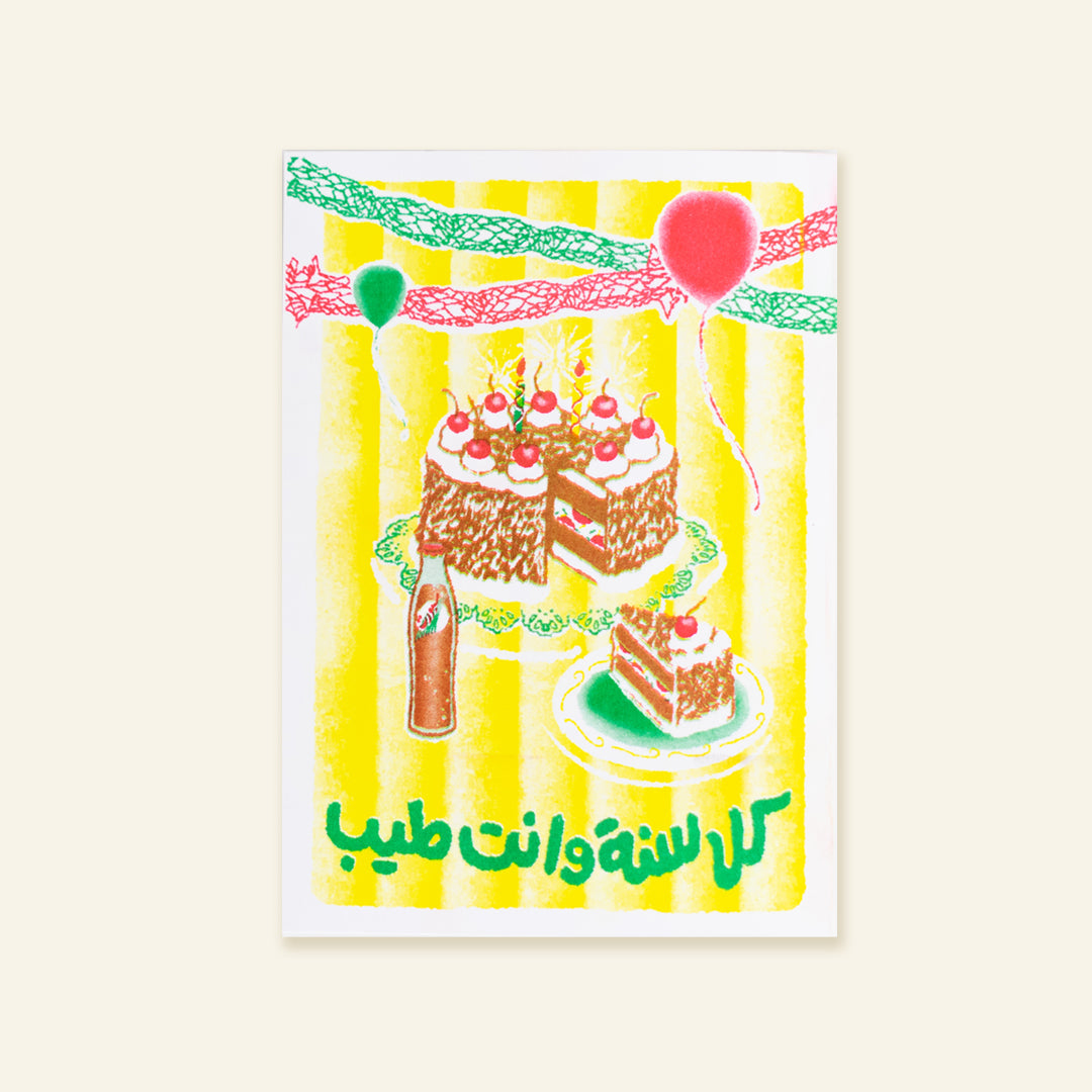 Happy Birthday Card

