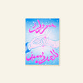 Card with two hands holding each other and pink Arabic text on a blue gradient background