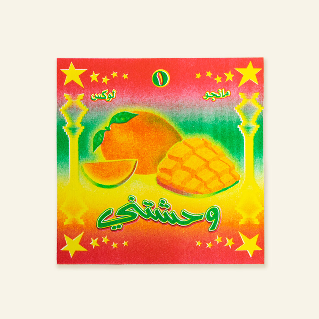 Colorful card with mango illustrations and Arabic text on a white background