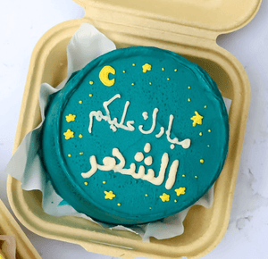 Ramadan's Bentos! - Nino’s Bakery